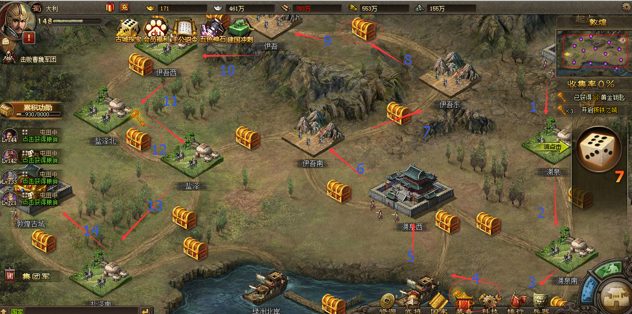 攻城掠地中古城探宝怎么走