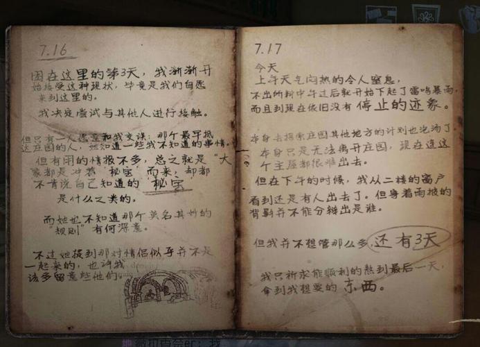 第五人格囚徒日记推演怎么过的 第五人格囚徒日记推演怎么过的