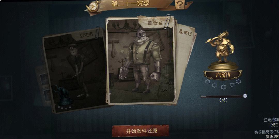 第五人格6阶屠夫怎么玩