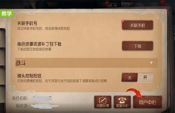 第五人格未实名认证可以玩多久