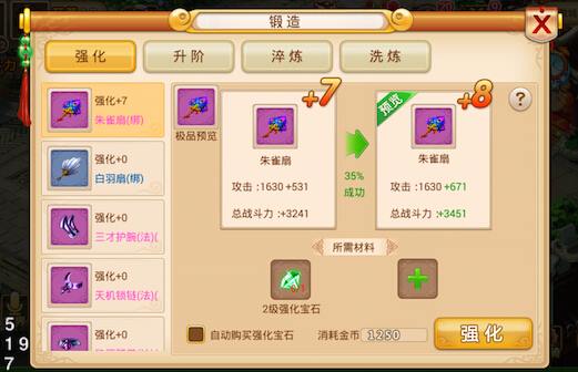 花千骨手游升到120后怎么升