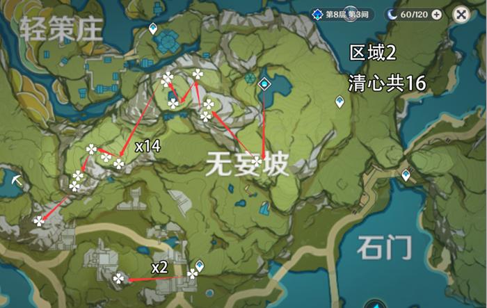 原神清心采集点有哪些