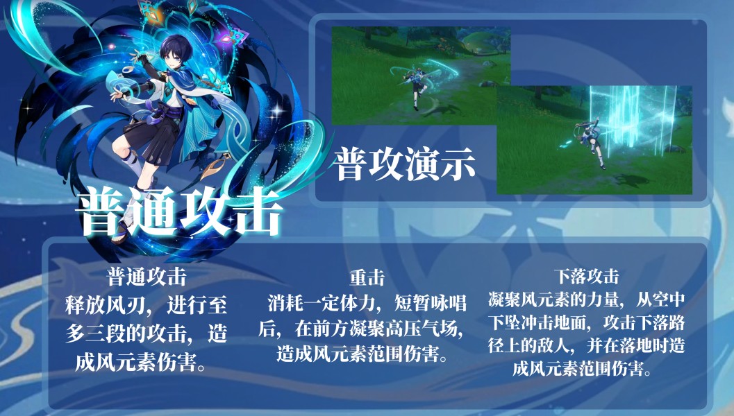 原神3.3版本新角色流浪者属性是什么 原神3.3版本新角色流浪者属性是什么