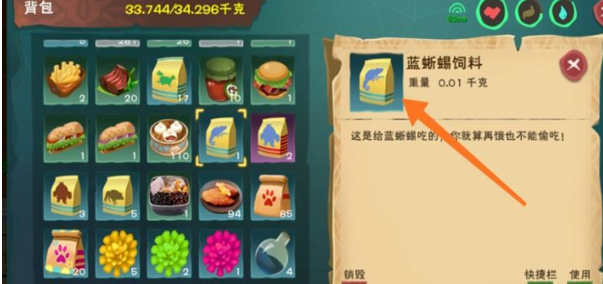 创造与魔法蓝蜥蜴饲料怎么做 蓝蜥蜴刷新位置一览