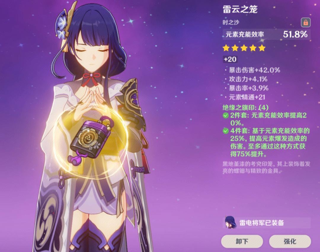 原神雷神天赋倍率是多少 原神雷神天赋倍率是多少
