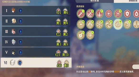 原神百人一揆第三关怎么打