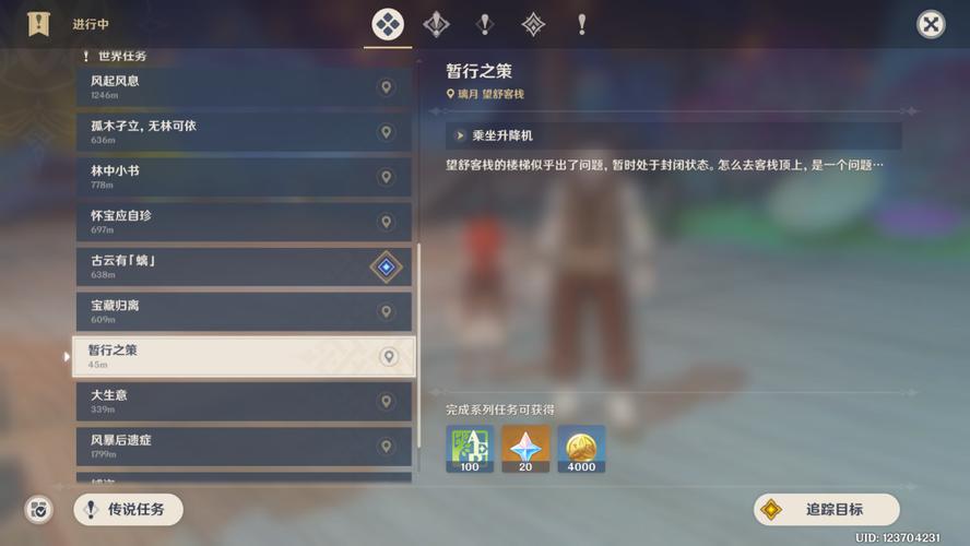 原神黑岩之困支线怎么完成