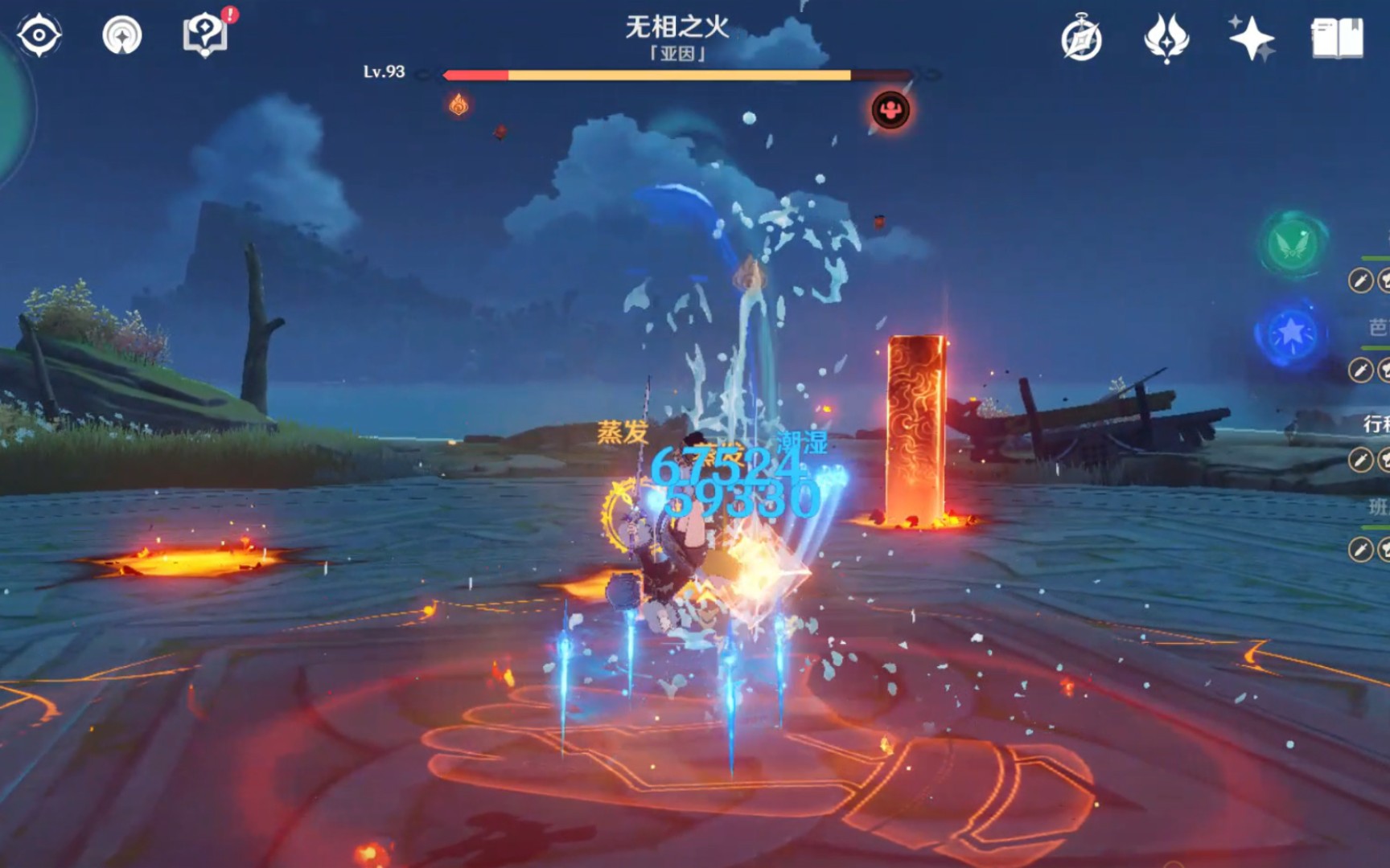 原神无相之火怎么打