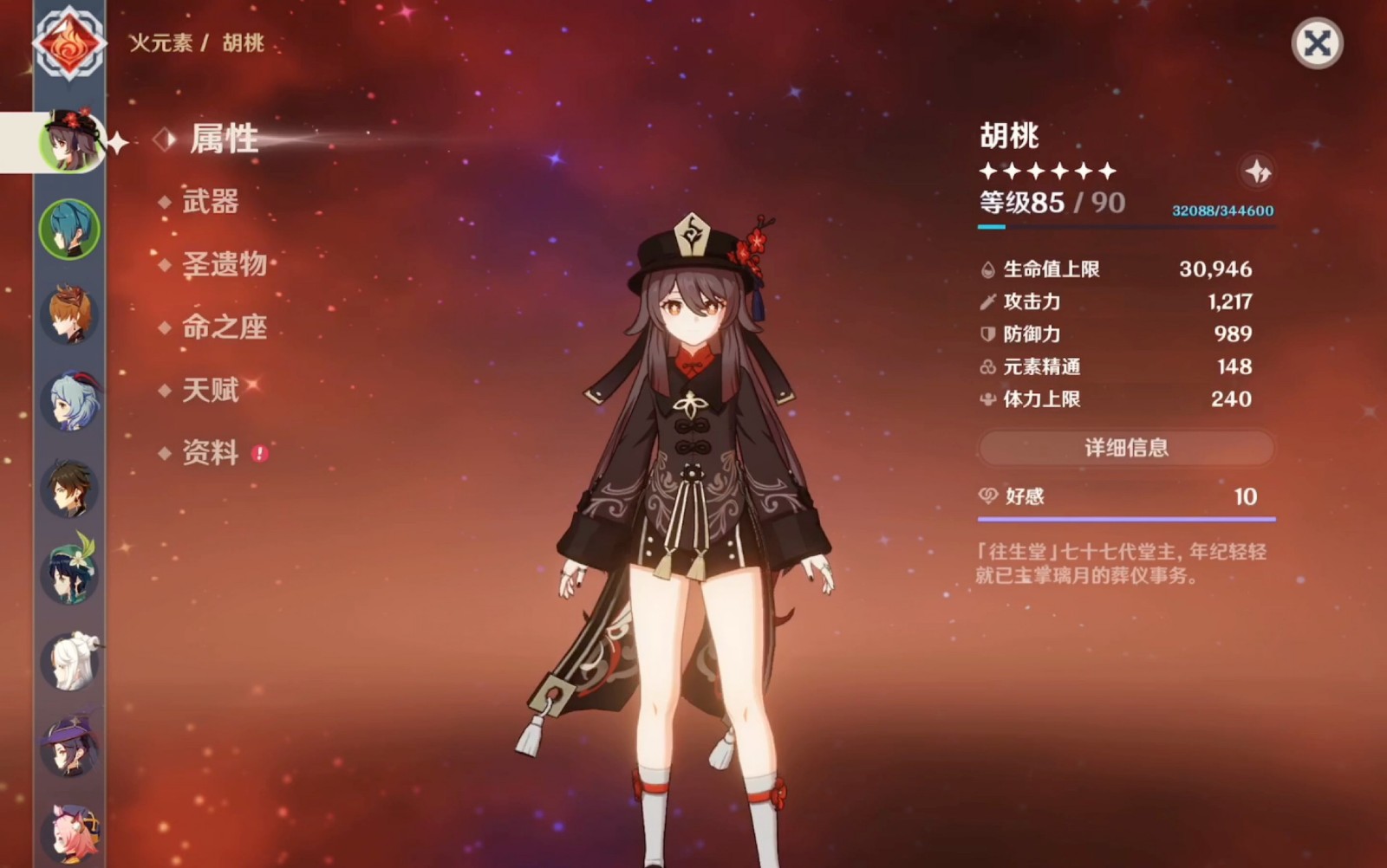 原神胡桃武器和璞驾和匣里灭辰哪个好 原神胡桃武器和璞驾和匣里灭辰哪个好