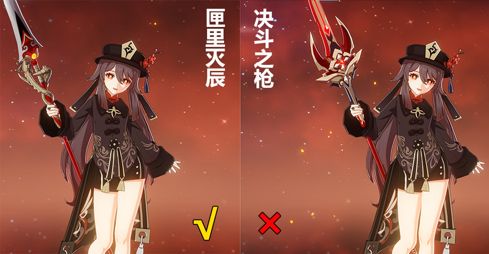 原神胡桃武器和璞驾和匣里灭辰哪个好 原神胡桃武器和璞驾和匣里灭辰哪个好