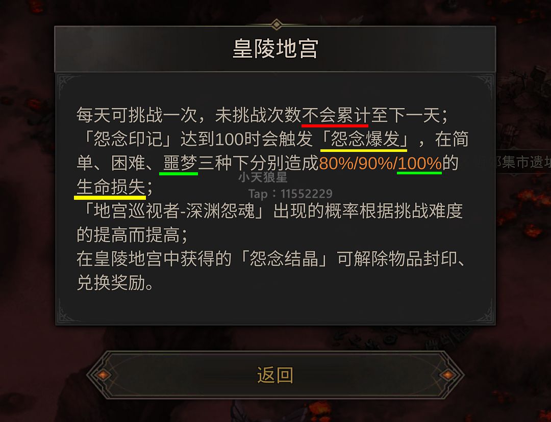 地下城堡3无名遗迹副本怎么进