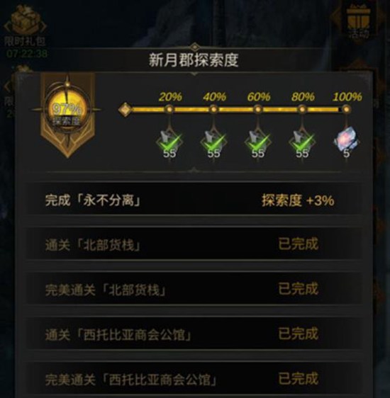 地下城堡3魔晶奇观怎么开启