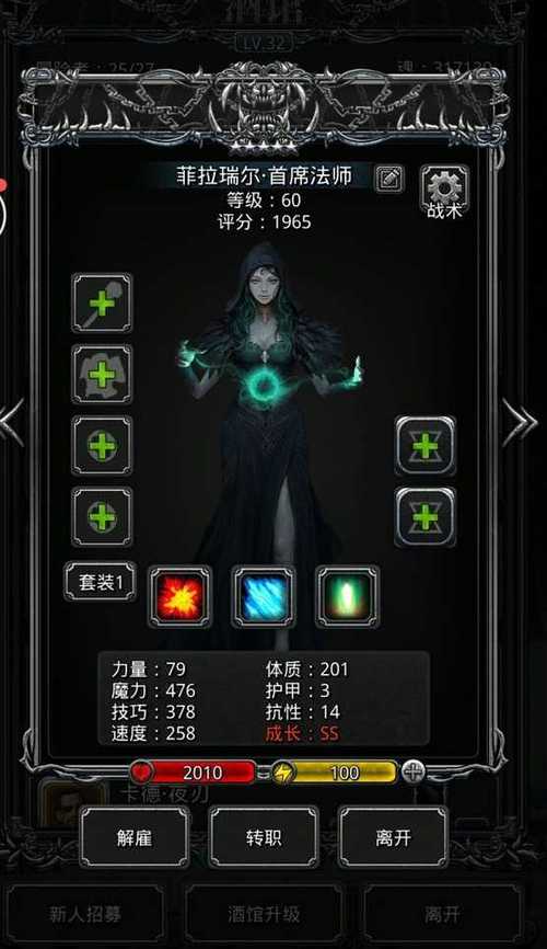地下城堡2黑暗觉醒怎么玩