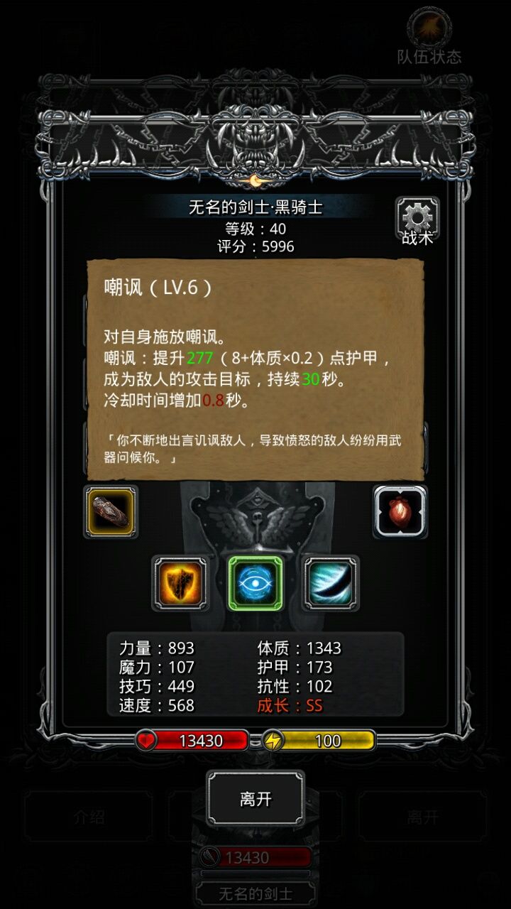 地下城堡2黑暗觉醒怎么玩