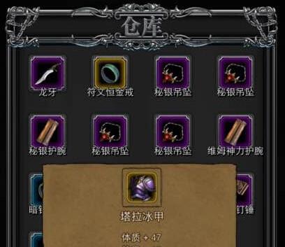 地下城堡3火舌药剂怎么用