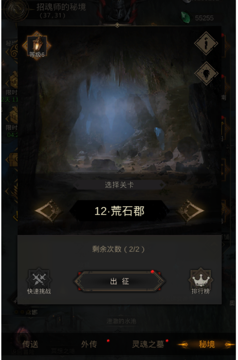 地下城堡3秘境石怎么用
