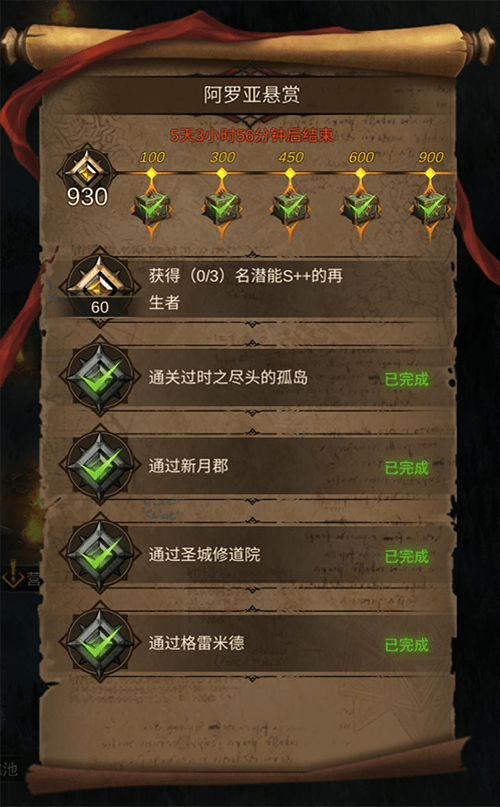 地下城堡3秘境石怎么用