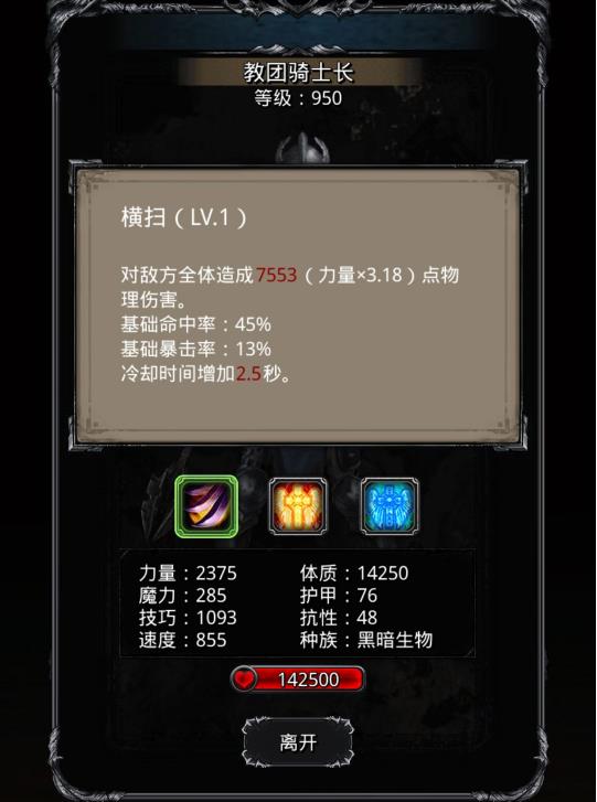 地下城堡2图13狂暴暗影巨龙怎么打 地下城堡2图13狂暴暗影巨龙怎么打