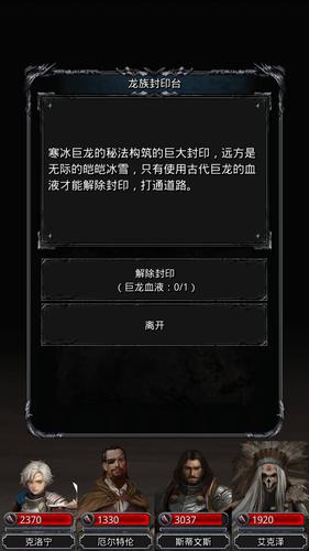 地下城堡3最后的巨龙怎么过