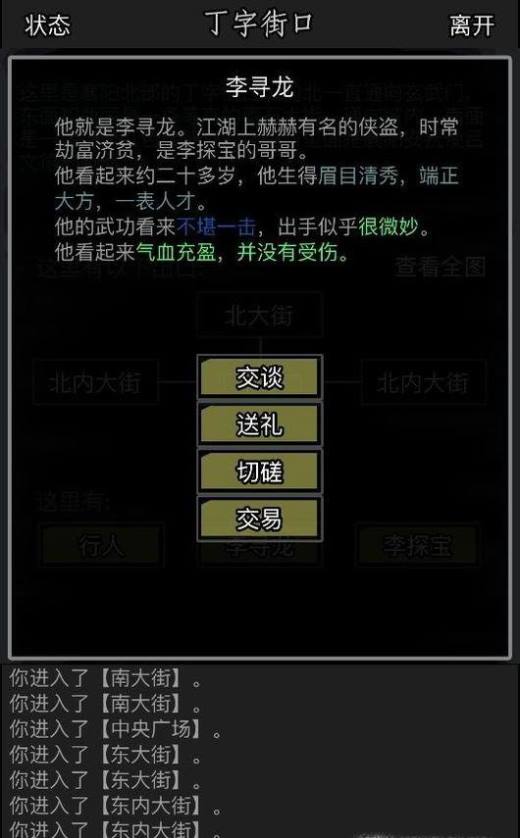 放置江湖传承任务做完后多久传承