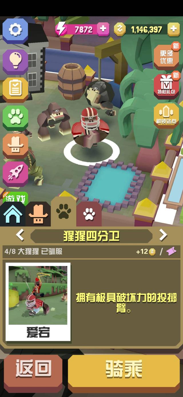 疯狂动物园怎么解锁隐藏动物