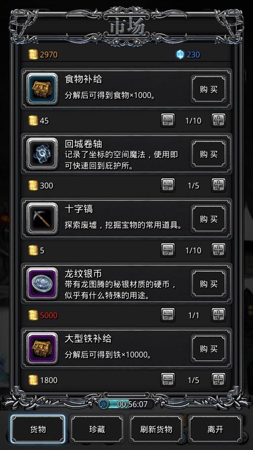 地下城堡2极品对照有哪些