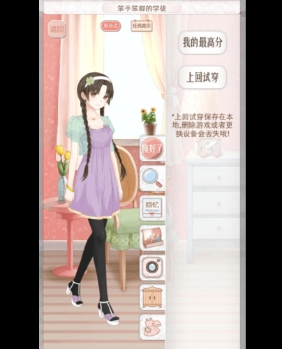暖暖环游世界高分6w序章怎么玩
