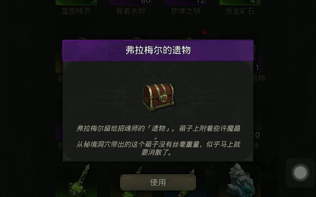 地下城堡3王孙院花园怎么玩