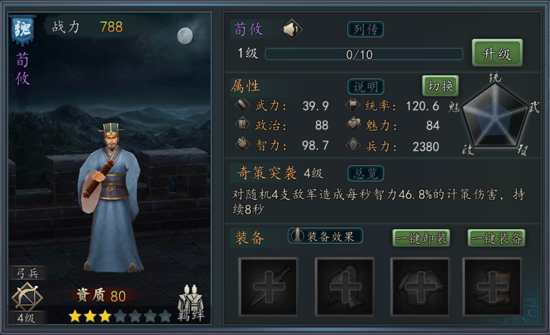 三国志哪些紫将好