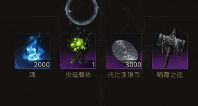 地下城堡3虫母腺体怎么用