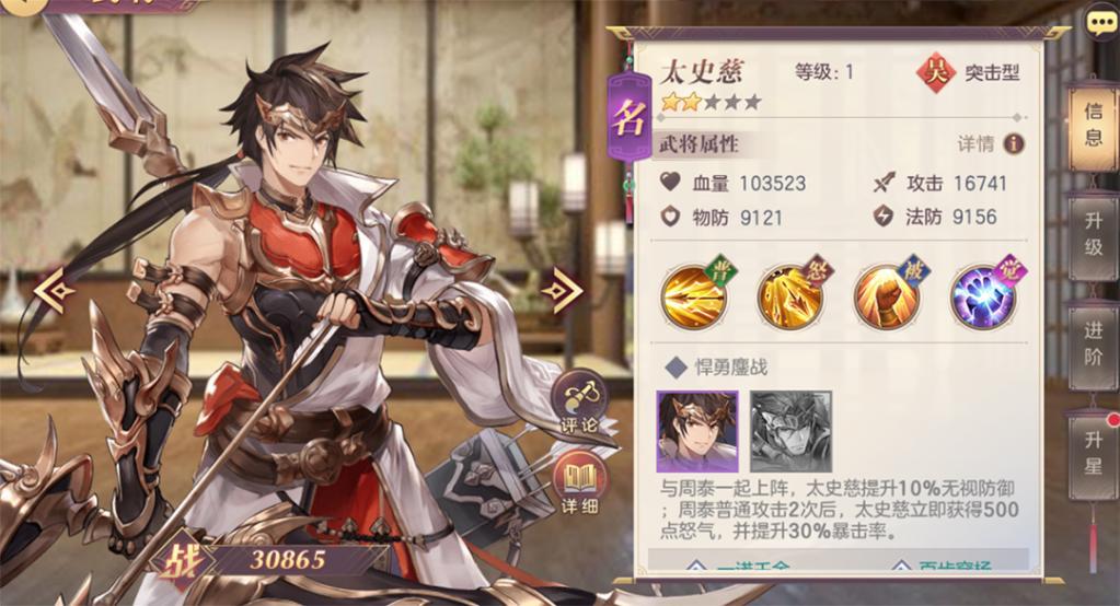 三国志幻想大陆什么英雄值得培养
