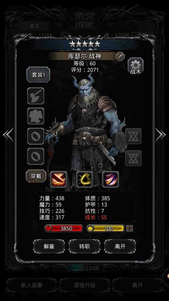 地下城堡2怎么判断角色是极品