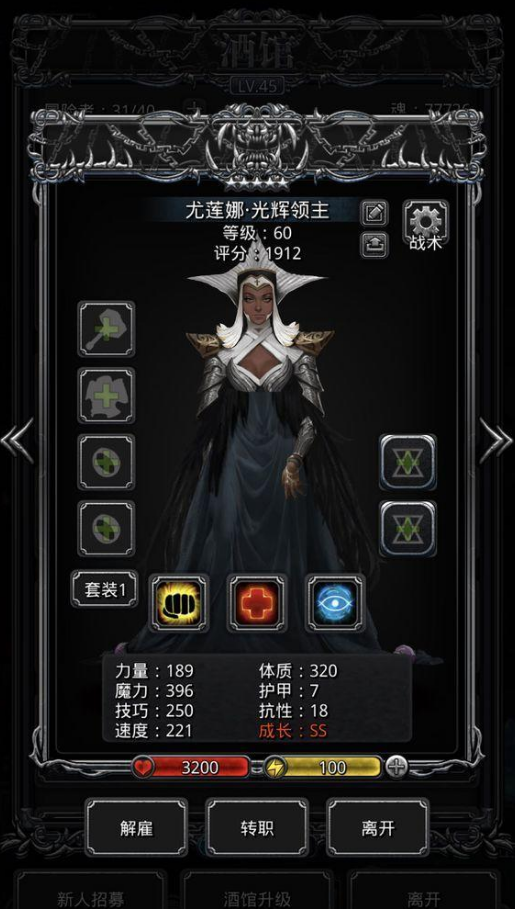 地下城堡2怎么判断角色是极品