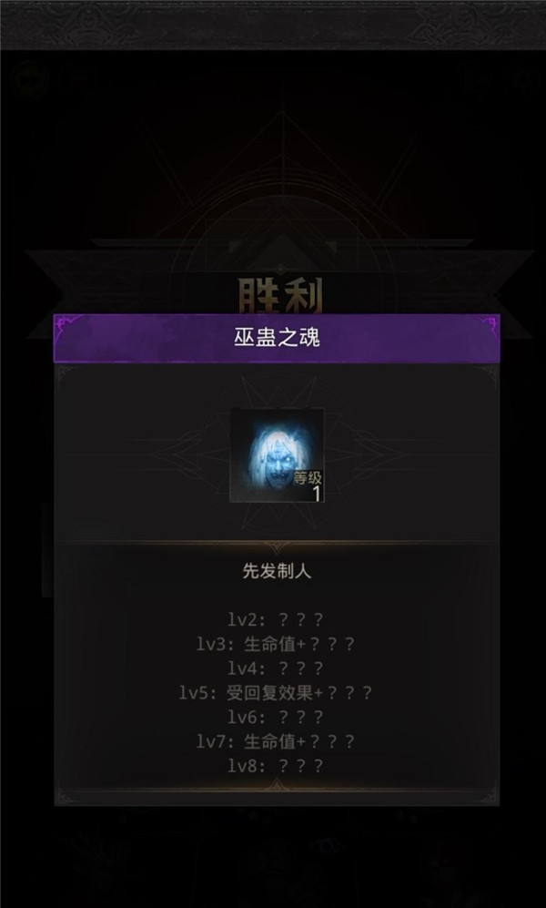 地下城堡2先发制人列表是什么