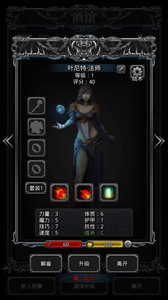 地下城堡2先发制人列表是什么