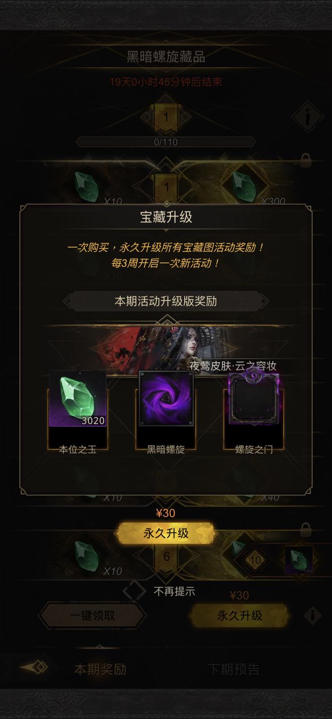 地下城堡3祈愿福令怎么用