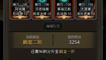 地下城堡2升日阶要求是什么