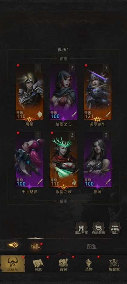 地下城堡3艾伦哈夫特法队怎么打