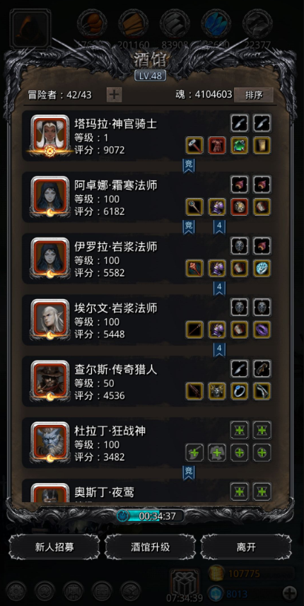 地下城堡2日阶怎么触发