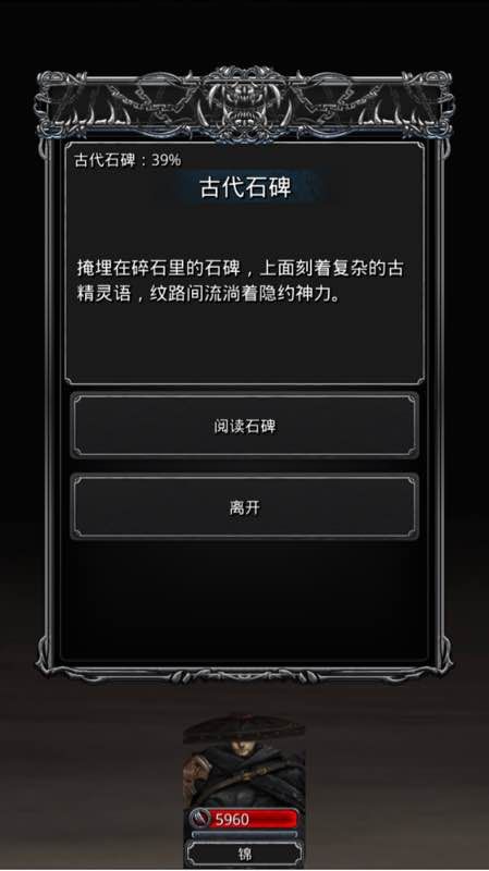 地下城堡2精灵石碑任务怎么做