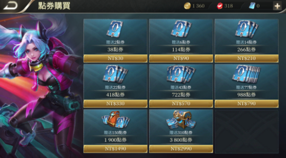 传说对决怎么充值点券最划算