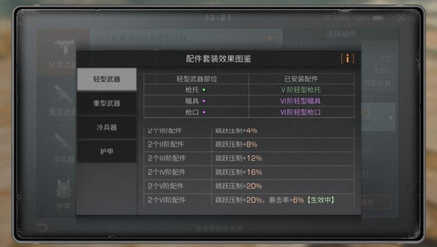 明日之后生命辅助仪怎么用