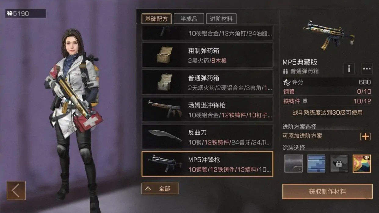 明日之后开局选什么职业