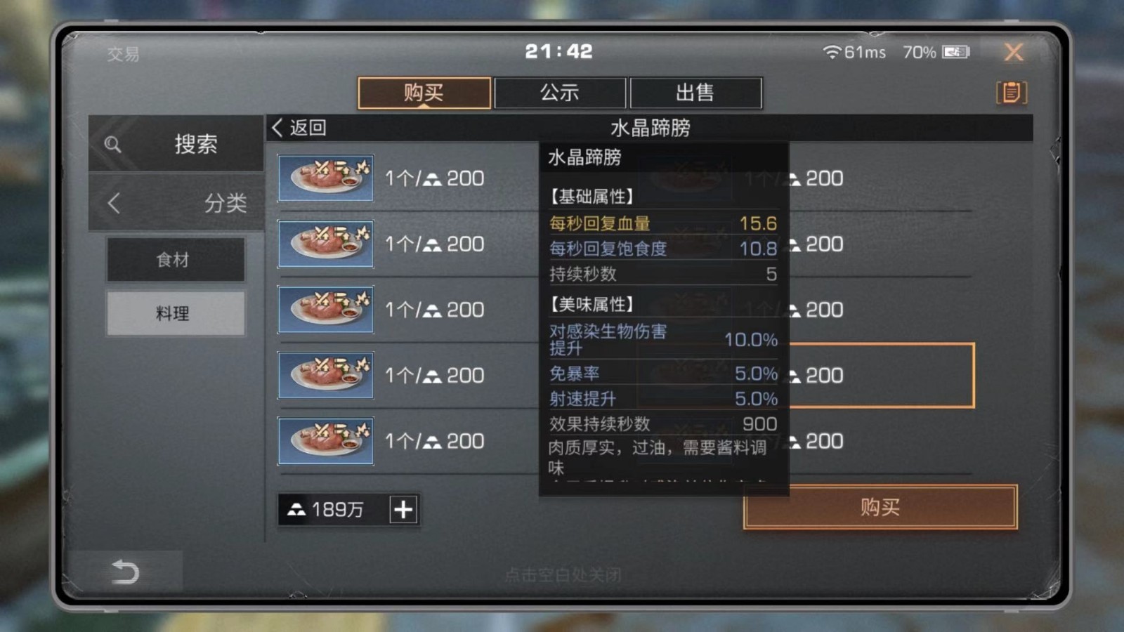 明日之后第3季平民怎么赚金条