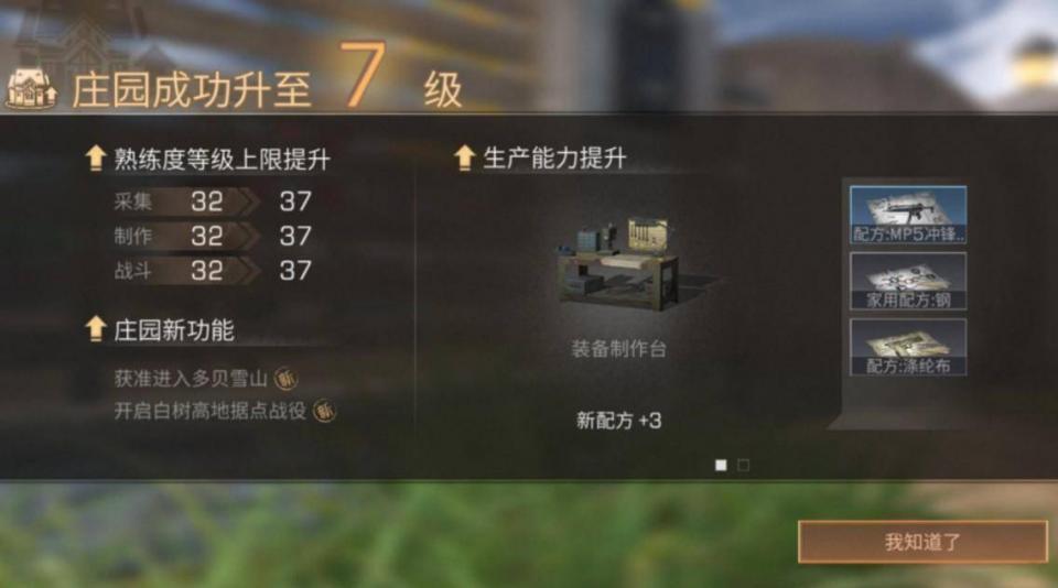 明日之后采摘熟练度怎么提升快