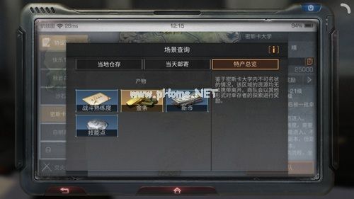 明日之后金条任务怎么完成