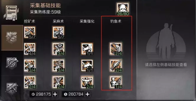 明日之后怎么升级天赋