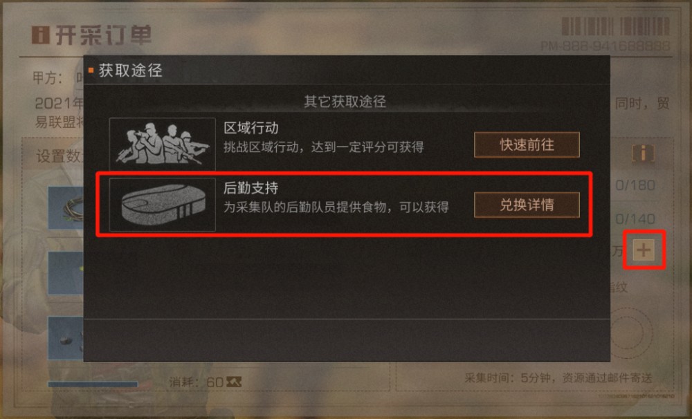 明日之后里的铁怎么获得