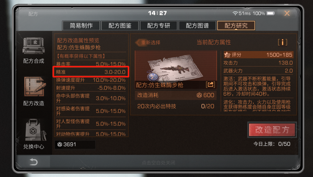 明日之后特殊效果怎么弄