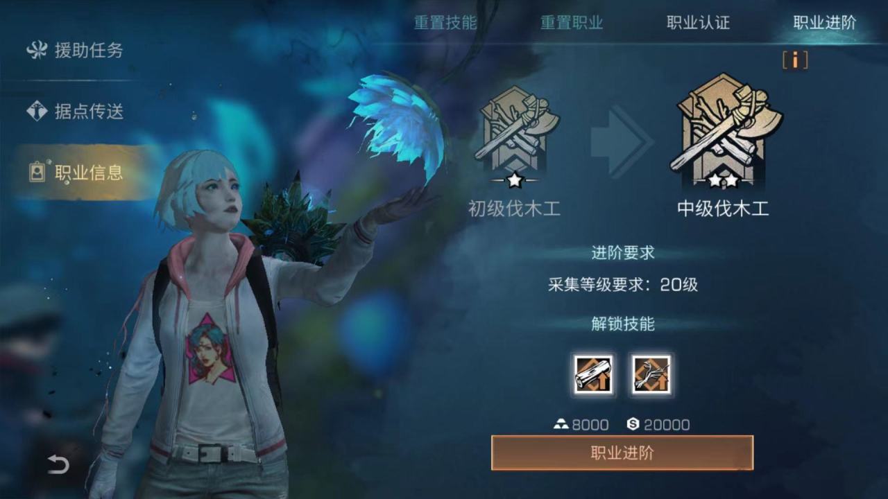 明日之后重生之路怎么完成